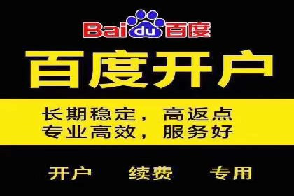 百度信息流开户流程优化案例